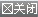聚鑫汇 ffbac